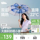 蕉下（beneunder）防紫外線(xiàn)遮陽(yáng)傘三折雙層黑膠晴雨傘防曬傘BM011藍鈴