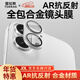 圖拉斯【AR抗反射+金屬全包】適用iphone17promax鏡頭膜蘋(píng)果17pro攝像頭鋼化膜17防摔防塵超清保護蓋貼膜 白色丨iPhone 17丨合金材質(zhì) AR抗反射丨合金材質(zhì)丨一體全包丨拍照超清
