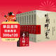 [全10冊]明朝那些事兒 正版全套9冊 增補版+朱元璋傳 當年明月著(zhù)作 白話(huà)說(shuō)明朝歷史 通史記小說(shuō) 萬(wàn)歷十五年社科經(jīng)典學(xué)生讀物歷史明史