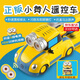 暴走小萌小黃人新款兒童遙控汽車(chē)玩具車(chē)男孩女孩電動(dòng)3-6-8歲生日新年禮物