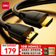 得力（deli）HDMI線(xiàn)2.1版10米 8K60Hz 4K240Hz高清視頻連接線(xiàn)兼容HDMI2.0筆記本電腦電視顯示器投影儀AJ21H-100