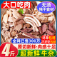 華禧頓內蒙古新鮮牛雜生鮮全套牛雜半成品7分熟牛雜火鍋牛雜湯批發(fā)商用 頂配丨牛雜 全套凈重【4斤】（千人購買(mǎi)）