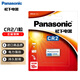 松下（Panasonic）CR2/CR15H270進(jìn)口鋰筒電池3V適用于拍立得儀器儀表電子鎖感應潔具CR2-CH 一節不可充電