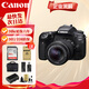 佳能 EOS 80D升級款90D 中端數碼單反相機 家用旅游單反相機4K高清 EF18-55STM 全新正品國行 官方標配（32G卡禮包）
