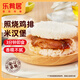 樂(lè )肴居照燒雞排米漢堡900g  6個(gè)裝速食飯團 兒童早餐半成品微波加熱速食