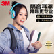 3M女士隔音耳罩舒適降噪可折疊頭戴式睡眠耳罩防噪音兒童耳罩炫彩青
