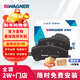 瓦格納（Wagner）陶瓷剎車(chē)片后片適用傳祺GA6 1.5T/1.6T/1.8T/GA8 16款- WZD2104