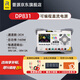 RIGOL普源精電DP832A可編程線(xiàn)性直流電源三路輸出定時(shí)輸出高精度穩壓源 DP831(三路輸出/160W/8V/5A）
