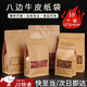 東之天地八邊封牛皮紙袋磨砂開(kāi)窗自立自封牛皮紙袋零食茶葉食品包裝袋定制 牛皮紙袋10個(gè)裝【12*22+6cm】