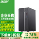 宏碁（acer） 臺式電腦主機全套辦公游戲電競整機 W-1370P高性能4G/6G獨立顯卡家用商務(wù)設計師直播炒股 【定制 單主機 八核1370P 16G 512G固態(tài) 獨顯1030