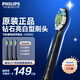 飛利浦（PHILIPS）電動(dòng)牙刷頭HX9352HX9362HX9332HX9911HX5181HX5171鉆石亮白型HX6063 3支 鉆石亮白型HX6063 黑色標準型 3支