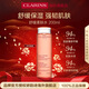 嬌韻詩(shī)Clarins橙水舒緩爽膚水200ml保濕敏感肌進(jìn)口女生生日新年禮物