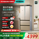 西門(mén)子（SIEMENS）484升法式多門(mén)冰箱雙開(kāi)門(mén)大容量冰箱家用混冷無(wú)霜雙循環(huán)金色KM48EA30TI