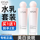 歐詩(shī)漫（OSM）爽膚水珍珠潤顏活膚水營(yíng)養美膚透潤柔膚水補水保濕嫩膚水乳套裝 柔膚水135ml+平衡露100ml