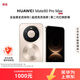 華為（HUAWEI）Mate 80 Pro Max 16GB+512GB極晝金【現貨秒發(fā)】全金屬玄武架構超透亮靈瓏屏 華為手機 服務(wù)包套裝