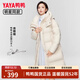 鴨鴨（YAYA）佟麗婭同款羽絨服女長(cháng)款過(guò)膝2025冬季新款時(shí)尚加厚極寒韓版外套 米色 S 【建議體重90-126斤】