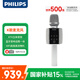 飛利浦（PHILIPS）【國家補貼】無(wú)線(xiàn)麥克風(fēng)藍牙話(huà)筒音響一體 手機全民K歌 兒童娛樂(lè )電容麥家庭KTV變音器DLM3011U