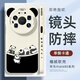 XP適用華為mate80promax手機殼鏡頭全包Mate80ProMax散熱軟硅膠男女卡通防摔保護套-古董白四只胖達