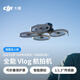 大疆 DJI Flip 全能 Vlog 航拍機 戶(hù)外露營(yíng)旅游運動(dòng)便攜高清防抖 輕型無(wú)人機 迷你語(yǔ)音遙控飛機