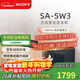 索尼（SONY）HT-A8000電視音響無(wú)線(xiàn)回音壁家庭影院客廳杜比環(huán)繞立體全景聲音箱/音響低音炮壁掛長(cháng)條形音響客廳 SW3低音炮