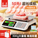 東美（Dongmei）稱(chēng)重電子秤商用做生意用30公斤臺秤擺攤賣(mài)水果蔬菜專(zhuān)用超市臺式計數計價(jià)秤高精度電子豬肉牛肉稱(chēng)