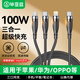 畢亞茲適用Type-c數據線(xiàn)三合一PD100W快充線(xiàn)一拖三充電線(xiàn)蘋(píng)果iphone17/16/15華為小米ipad手機筆記本電腦