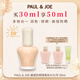 PAUL&JOE搪瓷防曬隔離乳30ml 01白蓋 清爽自然輕薄妝前乳SPF50+生日禮物女