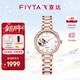 飛亞達（FIYTA）【新年禮物】手表女傾城系列女士機械表鏤空陶瓷表50米防水送女友 【雙蝶曉夢(mèng)】蝴蝶鏤空女機械