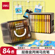 得力（deli）84色兒童學(xué)生層疊盒裝星閃艙圓桿丙烯馬克筆生日禮物防水手繪咕卡熒光記號筆元旦樹(shù)涂鴉