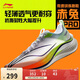 李寧赤兔7 PRO丨跑步鞋女鞋透氣中考體測跳繩運動(dòng)鞋ARPV026