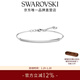 施華洛世奇（SWAROVSKI）新年禮物 ONLY 手鐲女手鏈輕奢飾品送女友老婆情侶女 鍍白金色  5632066