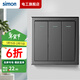 西蒙（SIMON）開(kāi)關(guān)插座面板E3系列熒光灰色86型五孔插座空調暗裝墻壁usb開(kāi)關(guān)面 三開(kāi)雙控 開(kāi)關(guān)