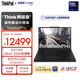 ThinkPad P14s 高性能AI PC商務(wù)筆記本Ultra7 32G 1T RTX Pro 500獨顯輕薄設計師工作站 03CD