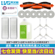 萊文格（LEVENGER） 適配小米米家免洗掃拖機器人2配件 C101掃地機濾網(wǎng)濾芯邊刷滾刷拖布抹布集塵袋清潔液劑耗材配件 【1L清潔液基礎套裝】14件套(贈1鵝頭刷)