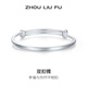 周六福（ZLF） S999足銀手鐲女雙扣素雅時(shí)尚送女友足銀素圈推拉實(shí)心手鐲 24.94g