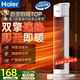 海爾（Haier）取暖器暖風(fēng)機家用電暖器遙控電暖氣速熱節能直流雙風(fēng)輪熱風(fēng)機輕音立式小太陽(yáng)烤火爐臥室辦公暖風(fēng)扇 【整屋升溫】強勁暖風(fēng)HNF-2050A