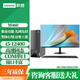 聯(lián)想揚天M460 i5-12400臺式電腦主機游戲電競辦公家用AI仿真編程圖形設計整機可升級定制 M460+ 21.5英寸高清顯示器 i5-12400 16G 512G固態(tài) 集顯