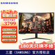 三星（SAMSUNG）32英寸 MiniLED G7 4K 165Hz 1ms(GTG) HDR2000 玄龍騎士電競顯示器 S32BG754NC/750NC 顯示屏