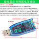 DC-DC USB可調升降壓電源穩壓模塊5V轉3.3V 9V 12V 24V DP模塊 綠光顯示（1個(gè)） 無(wú)規格