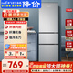 新飛冰箱三開(kāi)門(mén)195升家用小型1.6米高2-3人用節能省電低噪七檔溫控三溫中門(mén)獨立空間電冰箱以舊換新 灰色