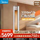 美的（Midea）空調柜機 大3匹 銳靜二代  新一級能效 變頻冷暖 智能家電 圓柱式立式 家用客廳 以舊換新國家補貼 銳靜 大3匹 一級能效