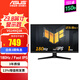 華碩（ASUS）TUF 23.8英寸電競小金剛電腦顯示器 180Hz升240Hz FastIPS電競小鋼炮 游戲娛樂(lè )顯示屏 液晶屏臺式 23.8英寸180Hz VG249Q3A