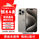 AppleiPhone15Promax【現貨速發(fā)】蘋(píng)果15系列蘋(píng)果手機 全網(wǎng)通5G 蘋(píng)果15Promax原色鈦金屬 6.7英寸 256G【公開(kāi)版+配件大禮包】