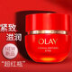 玉蘭油（OLAY)超紅瓶面霜女士擦臉油護(hù)膚霜保濕信號(hào)肽緊致霜抗皺淡化細(xì)紋護(hù)膚品