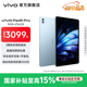 vivo Pad5 Pro平板 藍晶x天璣9400旗艦芯 13英寸原彩護眼屏 PC級輕辦公平板電腦 【標準版】春潮藍 16GB+512GB