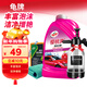 龜牌（Turtle Wax）櫻桃爽洗車(chē)液(TC-400701)2L汽車(chē)水蠟洗車(chē)高泡沫去污清洗劑