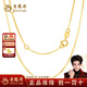 老鳳祥金色O字鏈銀項鏈素鏈百搭可配吊墜送女友老婆三八女神節禮物 金色O字銀鏈