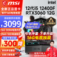 微星（MSI） i5 12400F/13400F/RTX3060/4060/5060Ti黑神話(huà)悟空游戲主機電腦臺式機組裝電腦主機DIY整機 配置四 i5 12400F丨RTX3060 12G