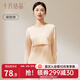 十月結晶孕婦秋衣哺乳上衣打底衫睡衣產(chǎn)后產(chǎn)婦潮媽哺乳衣保暖內衣套裝 【上衣】凝脂膚 推薦15-25℃ L碼