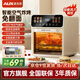 奧克斯電烤箱一體機家用專(zhuān)業(yè)烘焙三合一大容量免翻面可視窗口空氣智能觸屏定時(shí)無(wú)油煙低脂薯條機 3D循環(huán)加熱+免翻面+可視窗口+多層烤位 10L 智能觸屏/專(zhuān)業(yè)烘焙/溫度可調